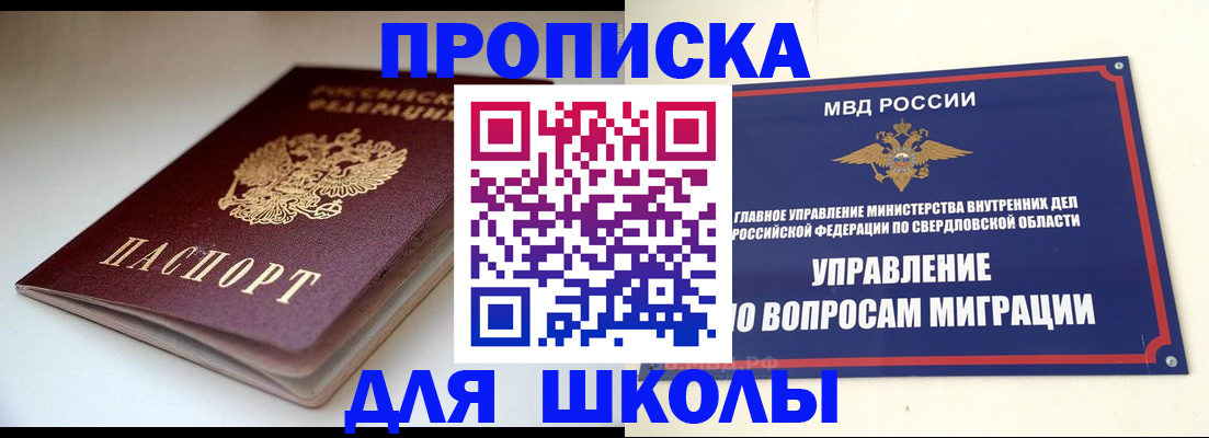 прописка от собственника в Кувшиново