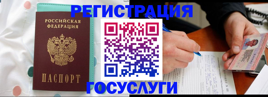 прописка для школы в Кувшиново