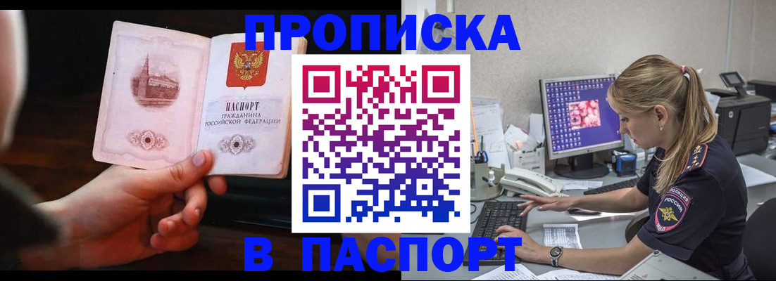 пропишу в квартире в Кувшиново