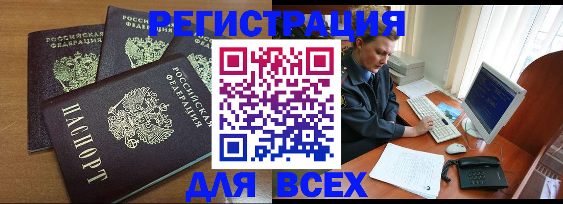 временная регистрация собственник в Кувшиново