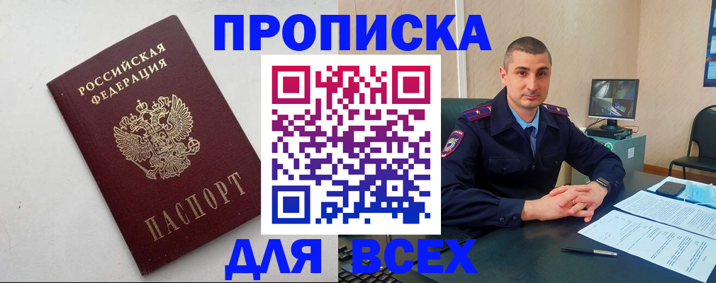 временная регистрация поиск в Кувшиново