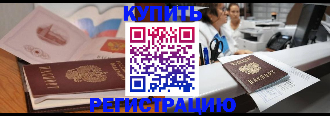 временная регистрация собственник в Кувшиново