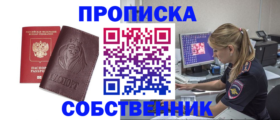 пропишу в квартире в Кувшиново